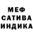 МЕФ мука Unearthly Wonder