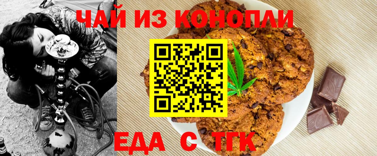 Еда ТГК марихуана Хасавюрт