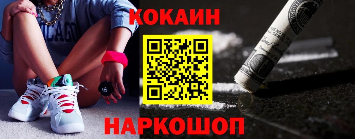 Хасавюрт  Кокаин  КОКАИН Эквадор  Вход с VPN  COCAIN Columbia 
