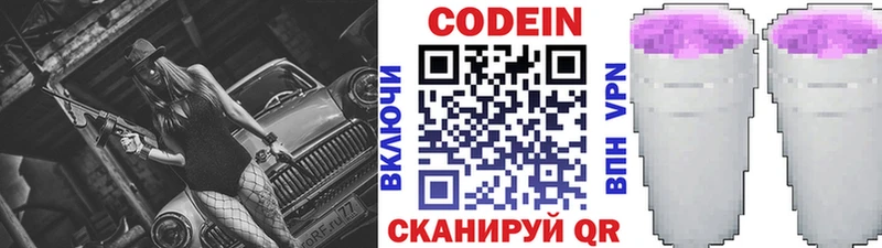 Codein Purple Drank  что такое наркотик  Хасавюрт 
