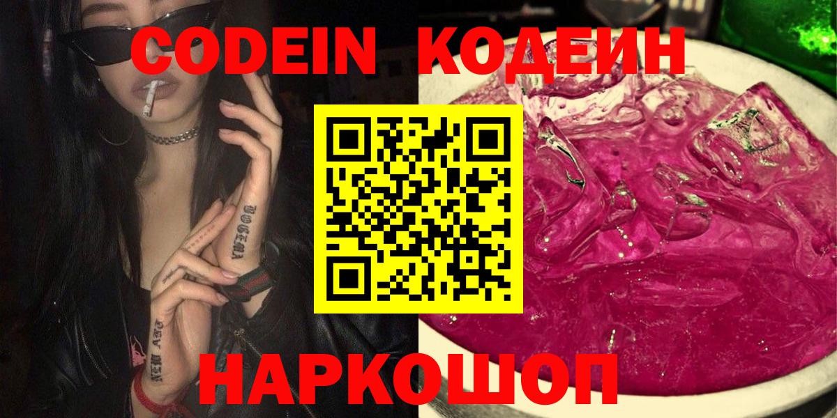 Кодеин напиток Lean (лин)  Вход с VPN  Хасавюрт  Кодеиновый сироп Lean напиток Lean (лин) 