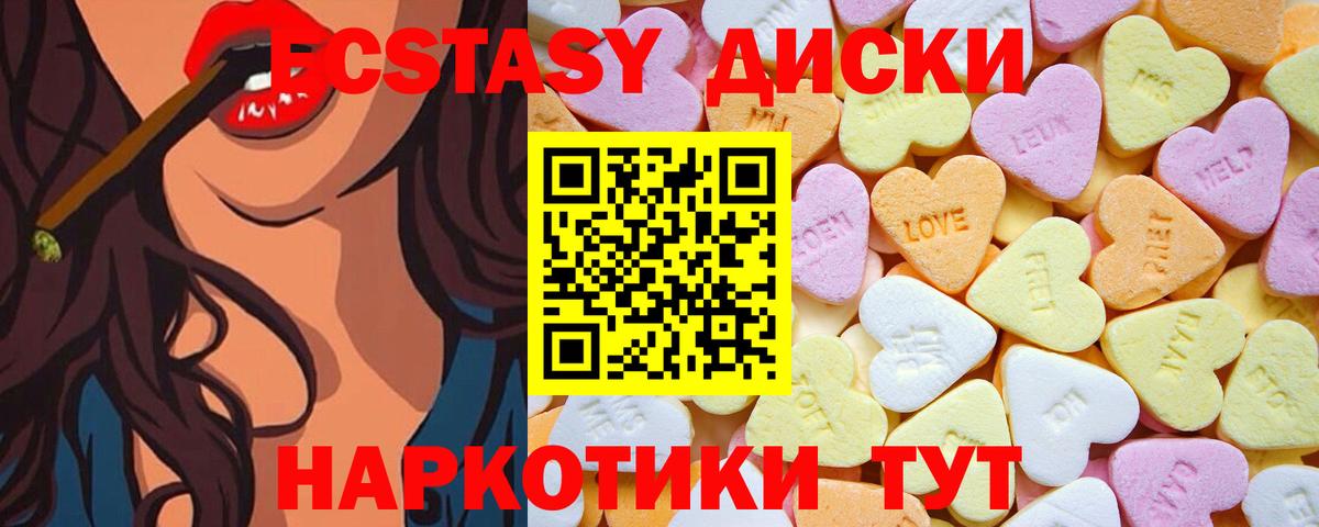 Ecstasy VHQ Хасавюрт