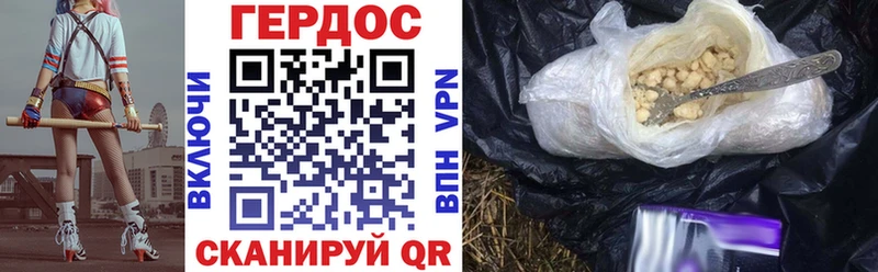 ГЕРОИН герыч  Хасавюрт 