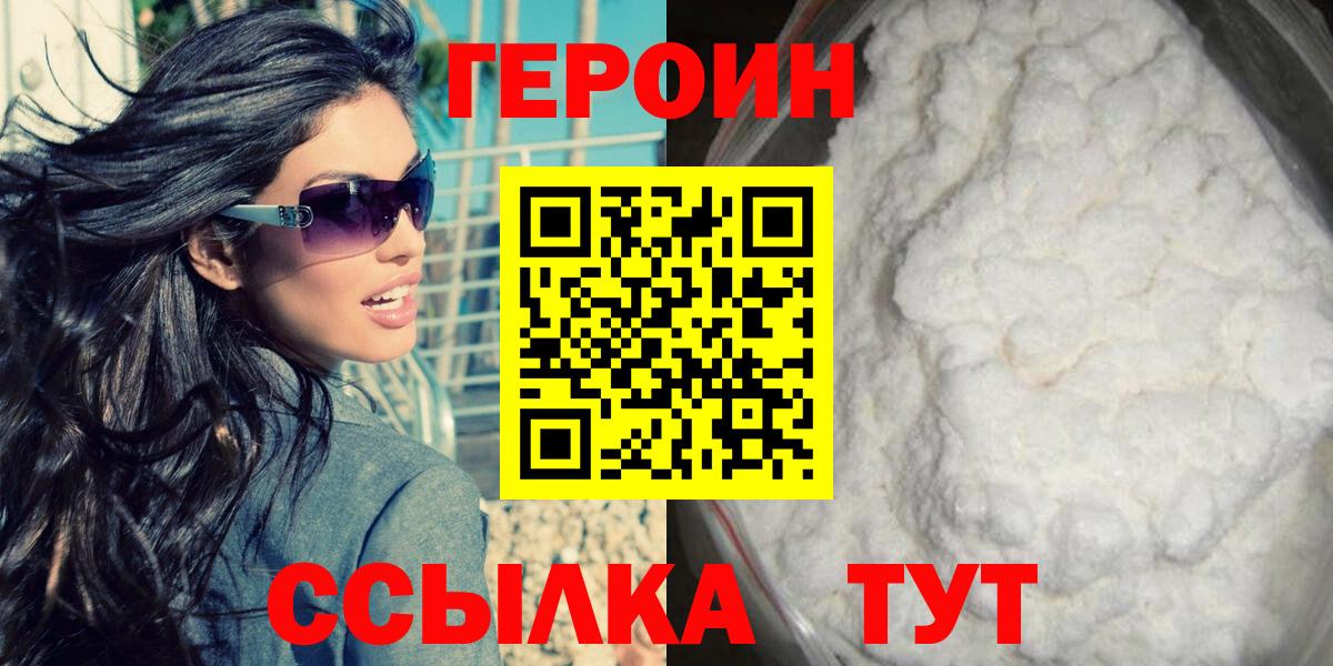 ГЕРОИН гречка  Вход с VPN  Хасавюрт 