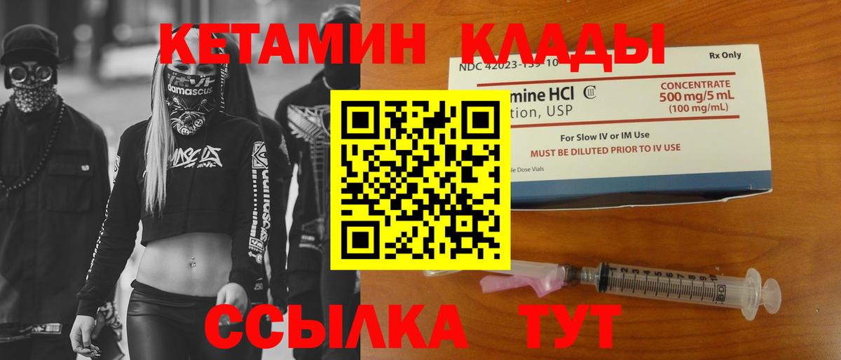 Хасавюрт  КЕТАМИН ketamine  Вход с VPN 