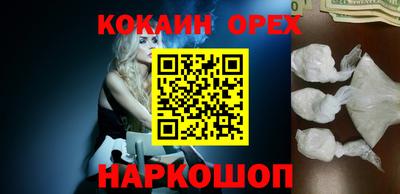 наркотики Ливны