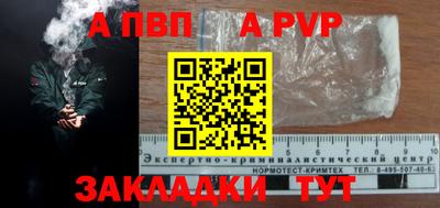 a pvp Лесосибирск
