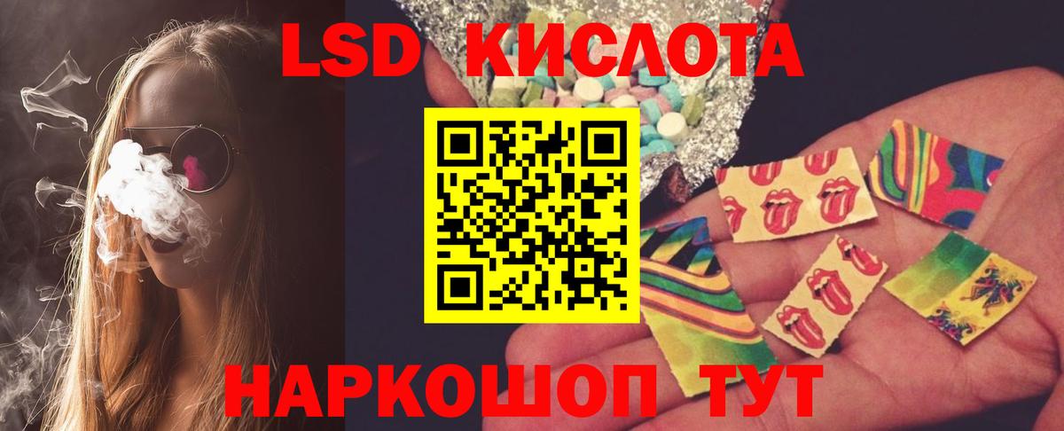 LSD-25 экстази кислота Хасавюрт