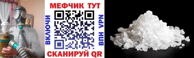 Мефедрон mephedrone блэк спрут рабочий сайт сайты даркнета наркотические препараты Хасавюрт