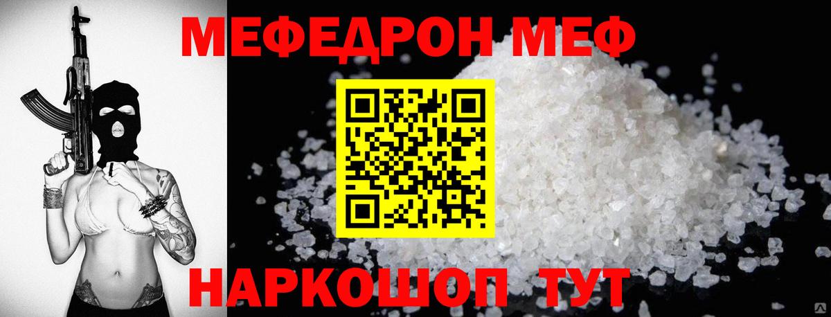 Мефедрон 4 MMC  Вход с VPN  Меф  Хасавюрт  Мефедрон VHQ 