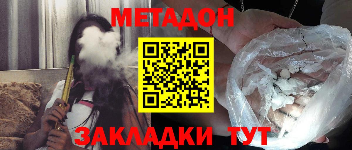 МЕГА зеркало  Метадон мёд  Вход с VPN  Хасавюрт 