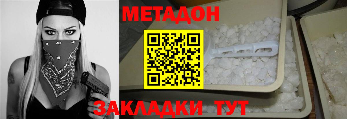 Метадон мёд Хасавюрт