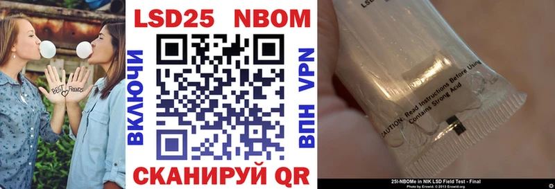 Марки NBOMe 1,8мг  Хасавюрт 