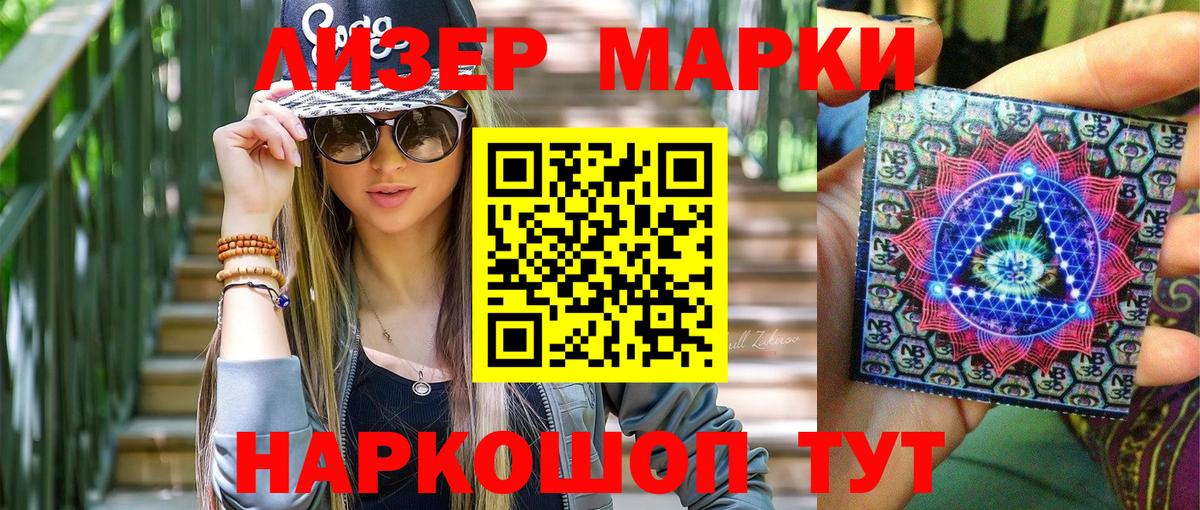 Хасавюрт  Наркотические марки 1500мкг  Марки 25I-NBOMe  где найти   Наркотические марки 1500мкг  Вход с VPN 