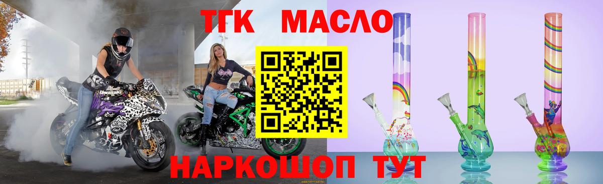 Дистиллят ТГК вейп  ТГК концентрат  Вход с VPN  Хасавюрт 